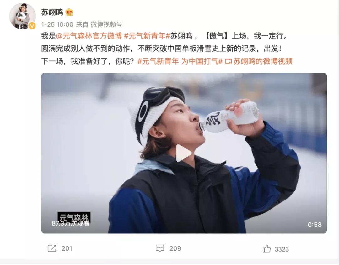 提前押宝苏翊鸣的品牌们有点东西