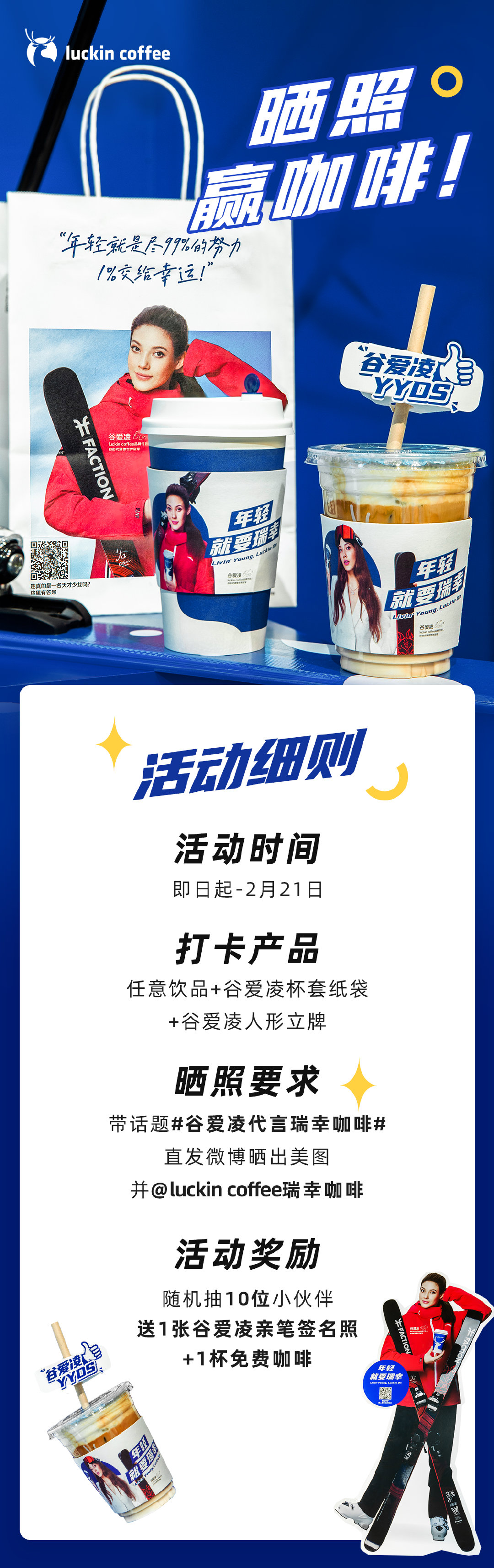luckin coffee.jpg