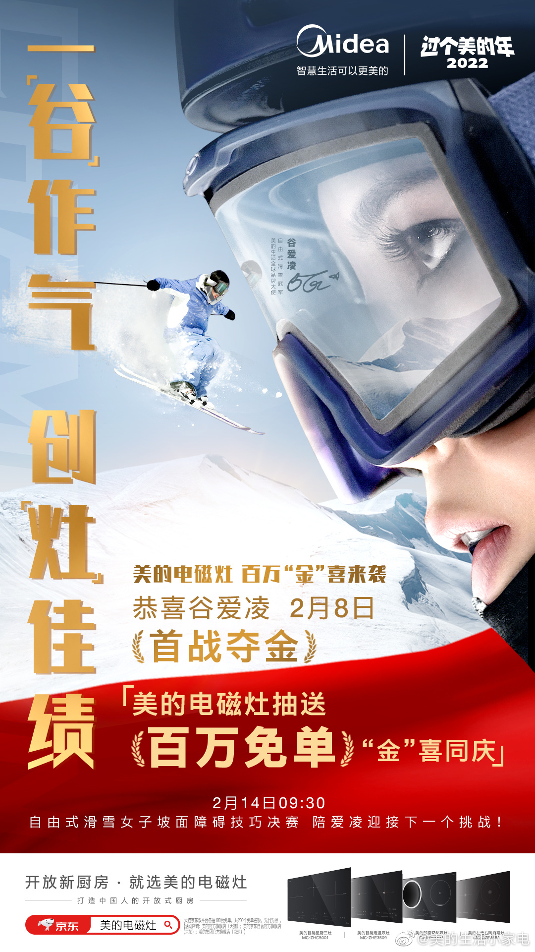 美的.jpg