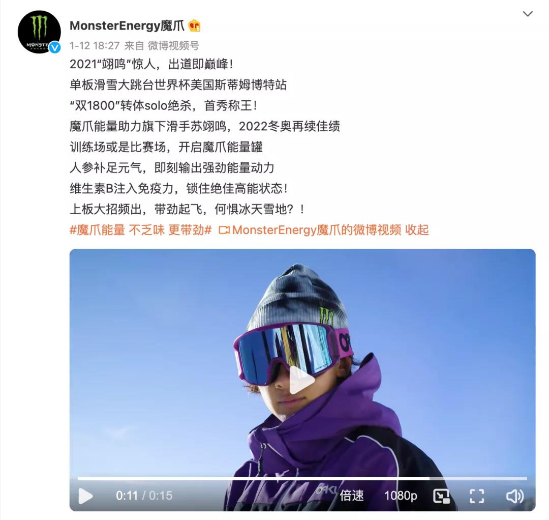 提前押宝苏翊鸣的品牌们有点东西